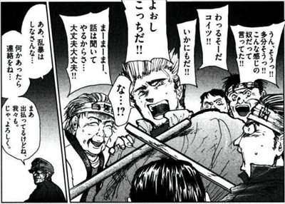 日本沈没