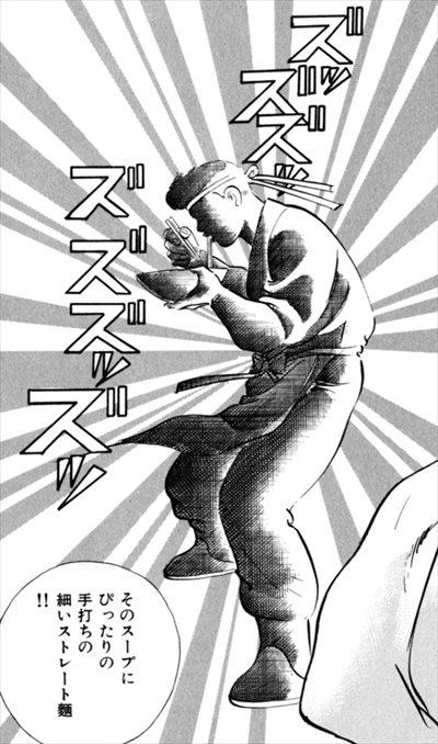 喧嘩ラーメン