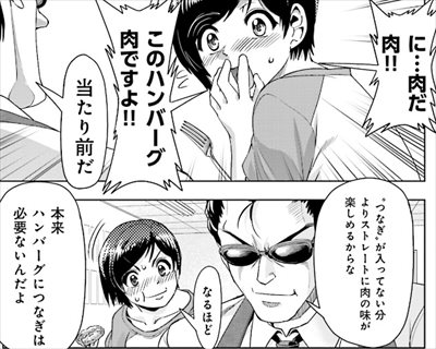 肉極道