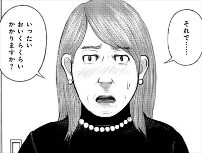 子供を殺してください
