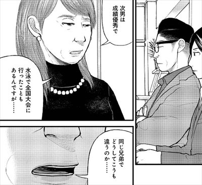 子供を殺してください