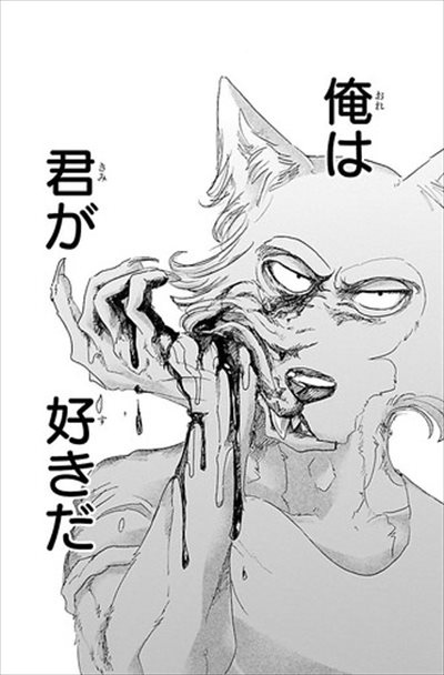 ビースター