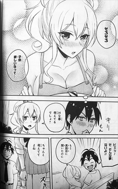 ギャル