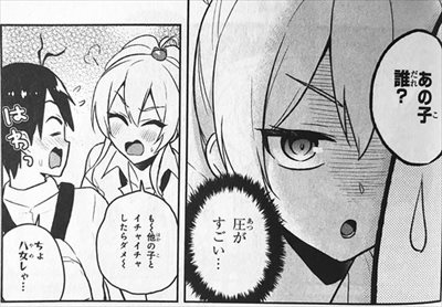 ギャル