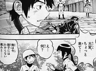 メジャー