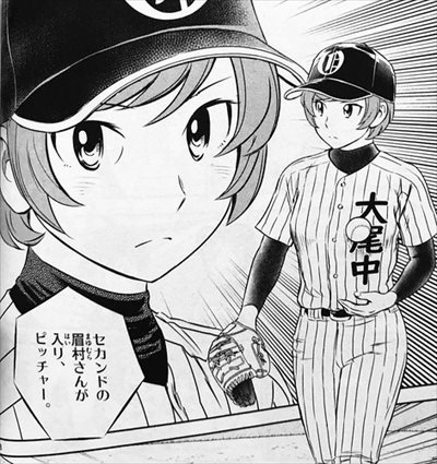 メジャー