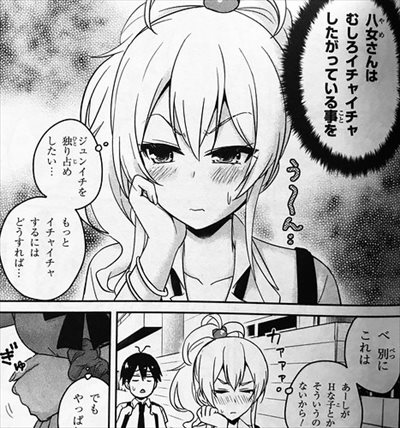 初めてのギャル