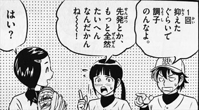 メジャー
