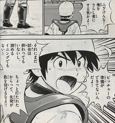 メジャー