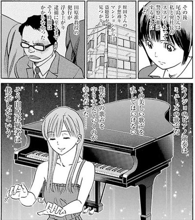 ピアノの虫