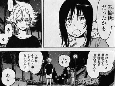 はねバド