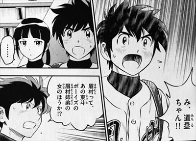 メジャー