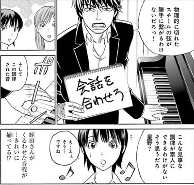 ピアノの虫