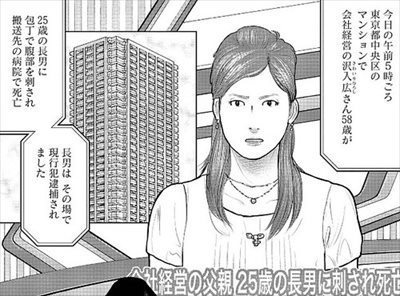 子供を殺してください