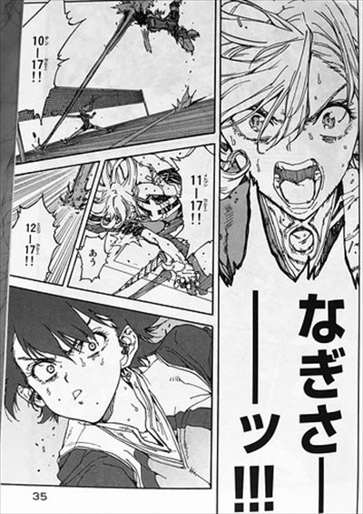はねバド