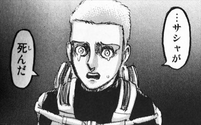 進撃
