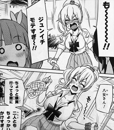 初めてのギャル
