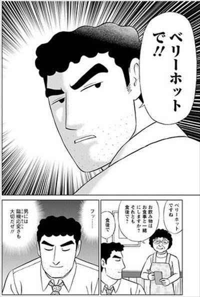 ひろし