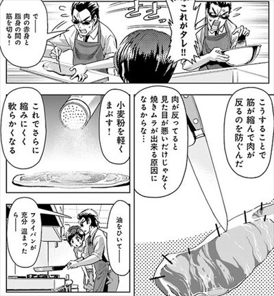 肉極道