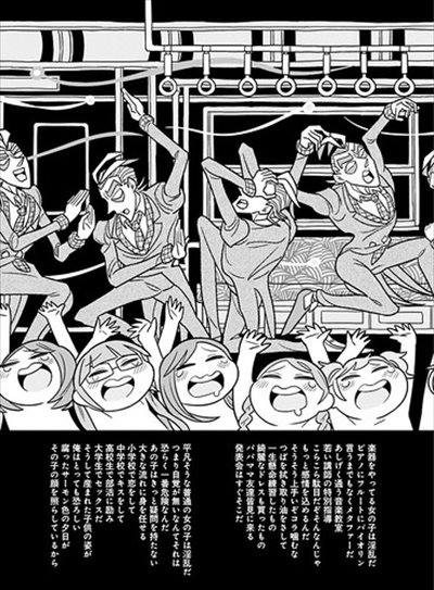 エッチな