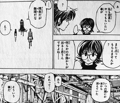 ハンター