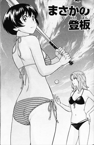 メジャー