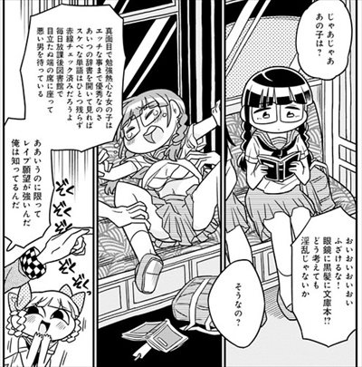 エッチな