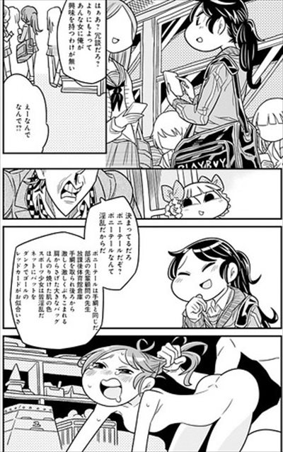 エッチな