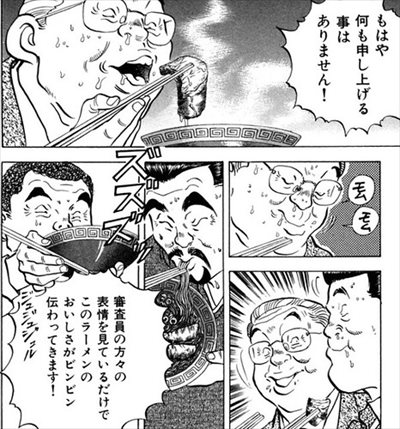 喧嘩ラーメン