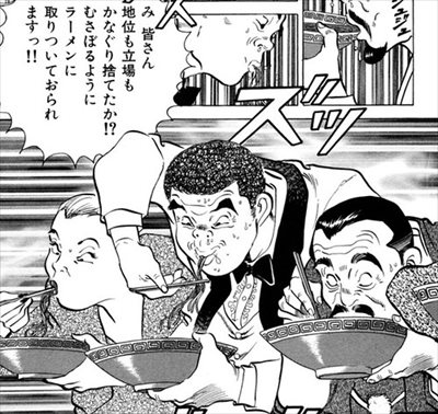 喧嘩ラーメン