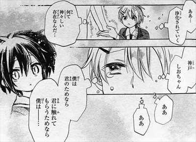 ハッピシュガー