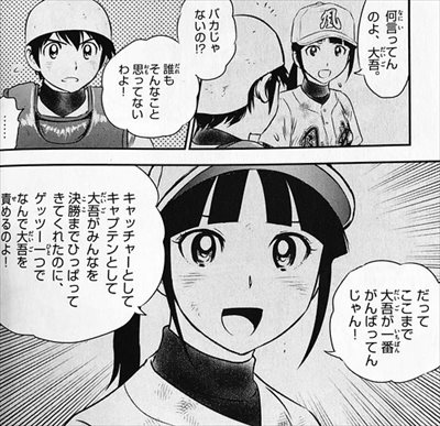 メジャー