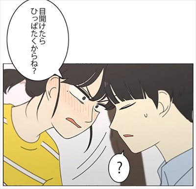 恋愛革命