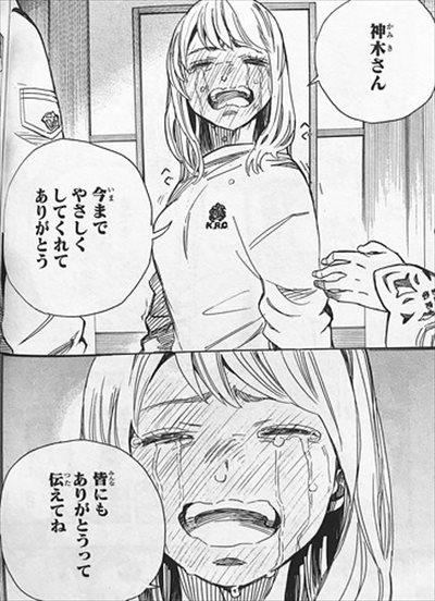 青の
